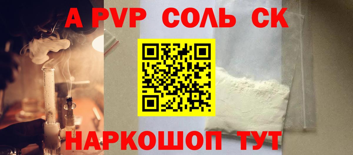 Alpha-PVP Соль  Вход с VPN  купить  сайты  Alfa_PVP крисы CK  Рославль  Alpha PVP VHQ  А ПВП 