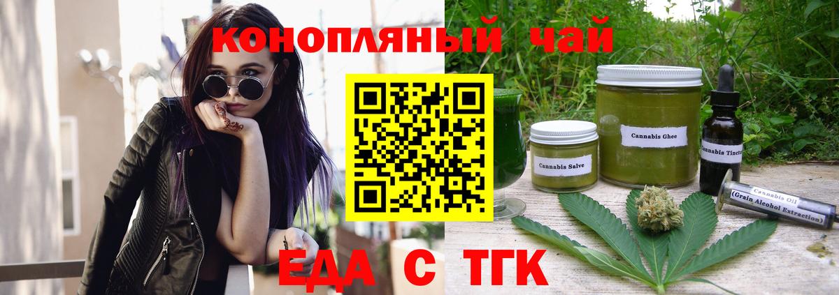 Рославль  Еда ТГК конопля  Вход с VPN 