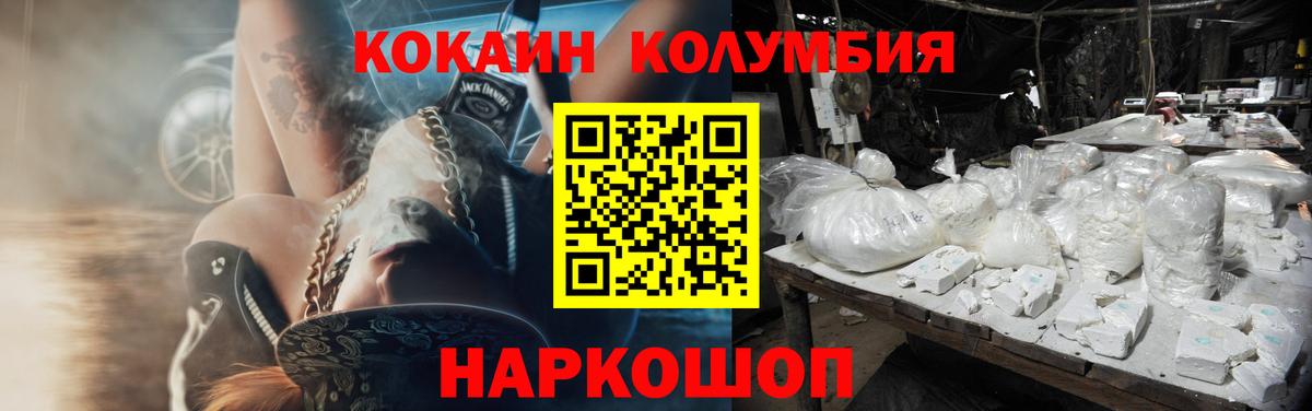 Cocaine Боливия  COCAIN  Рославль  Вход с VPN  сколько стоит  Кокаин Колумбийский 