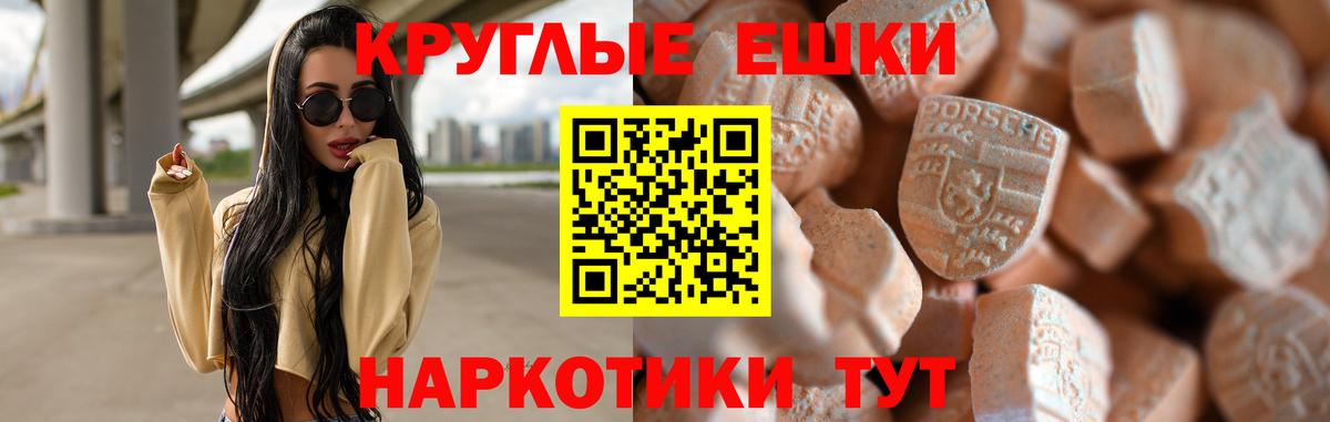 Ecstasy  Вход с VPN  Рославль  Экстази MDMA  Экстази VHQ 