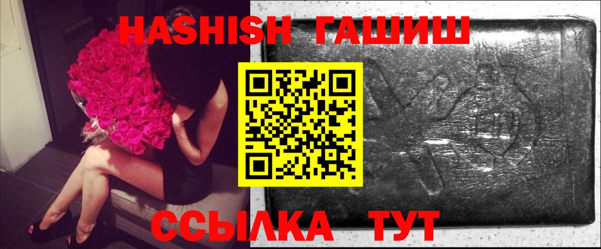 Рославль  ГАШИШ Premium  ГАШ индика сатива  ГАШИШ  Вход с VPN 