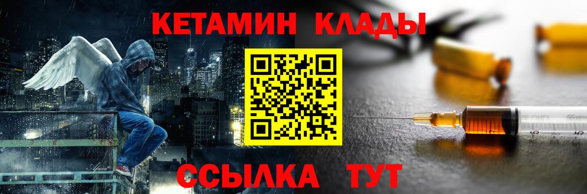 КЕТАМИН ketamine Рославль