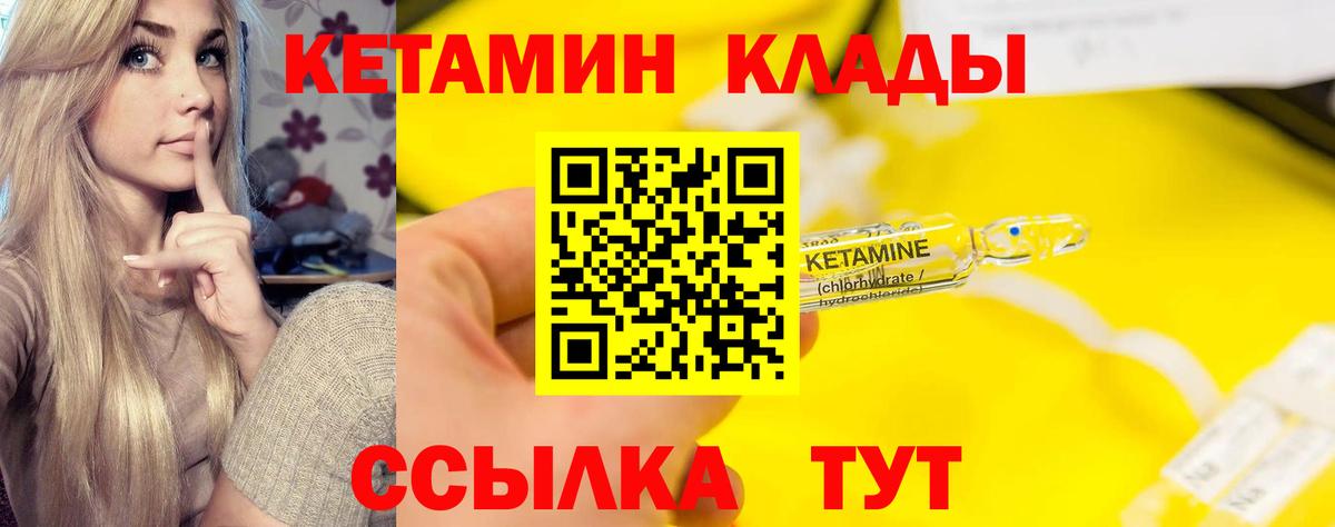 Рославль  КЕТАМИН ketamine  Вход с VPN 