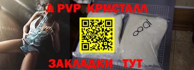 apvp Тара
