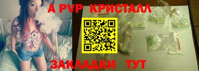 apvp Тара