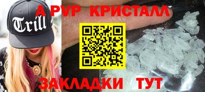 apvp Тара