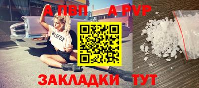 apvp Тара
