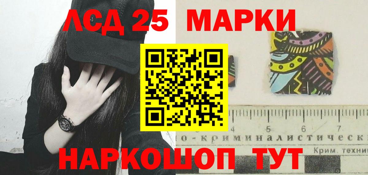 ЛСД экстази кислота  Лсд 25 экстази ecstasy  Вход с VPN  Рославль 