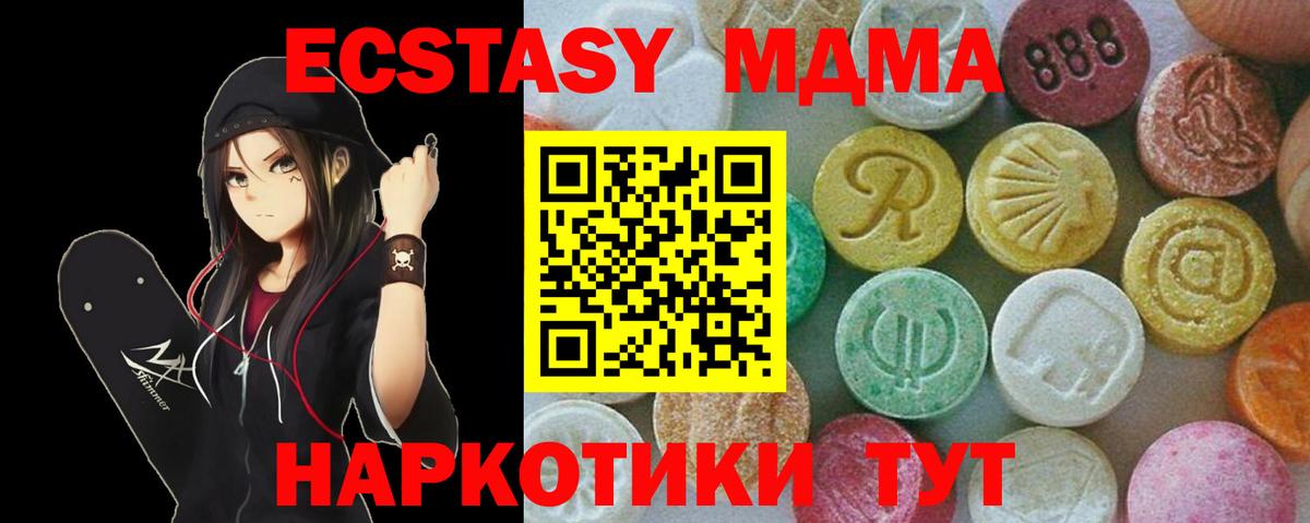 Рославль  МДМА молли  MDMA  Вход с VPN  МДМА молли 
