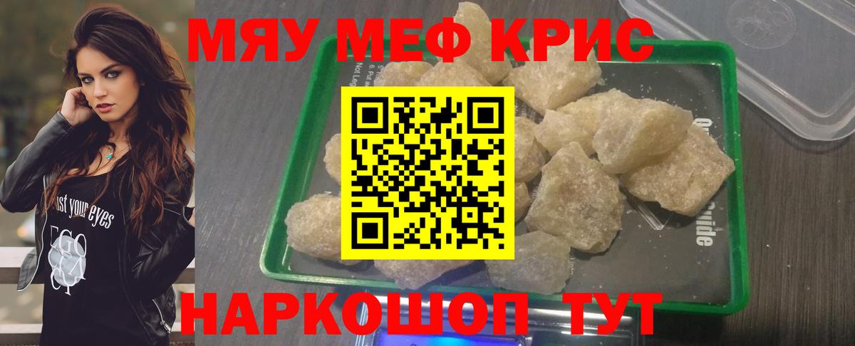 Меф mephedrone  Мефедрон  Рославль  МЯУ-МЯУ мяу мяу  Вход с VPN 