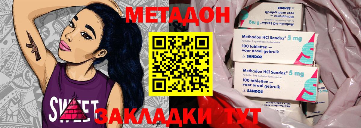 Метадон мёд Рославль