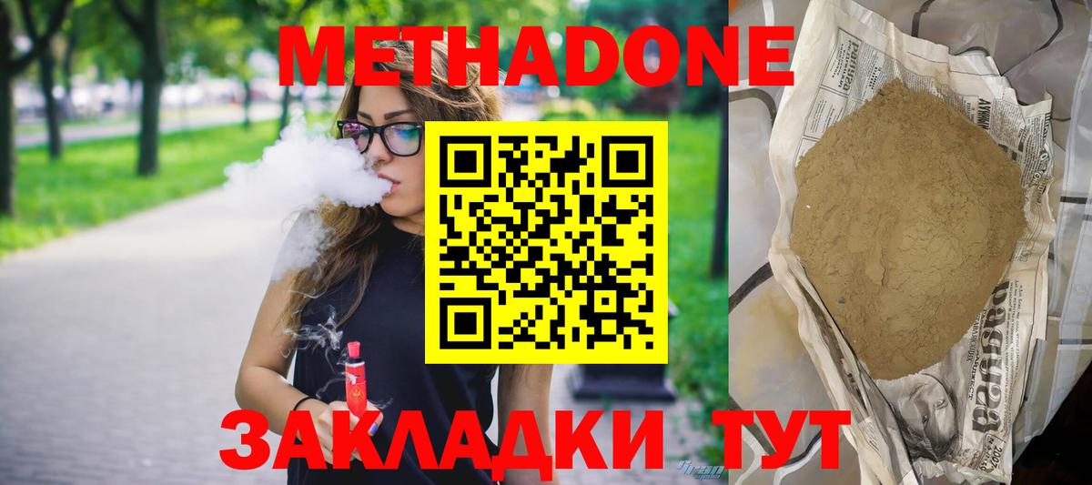 МЕТАДОН белоснежный  Вход с VPN  Метадон мёд  Рославль 
