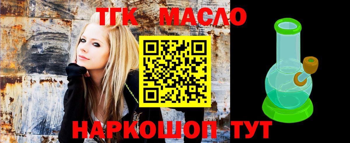ТГК вейп с тгк  Вход с VPN  Дистиллят ТГК вейп  Рославль 