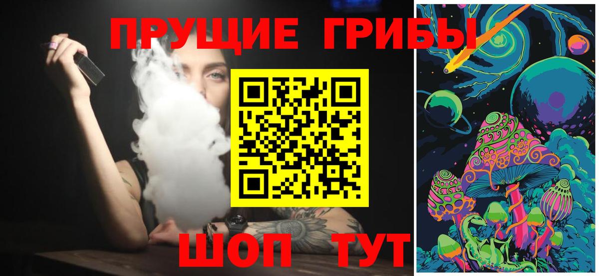 Псилоцибиновые грибы мухоморы  Вход с VPN  Рославль 