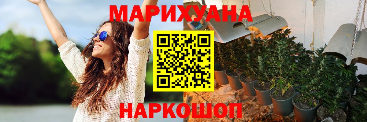 МЕФ   ГАШ  Канабис  Рославль  ГАШ  Вход с VPN  МЕТ 
